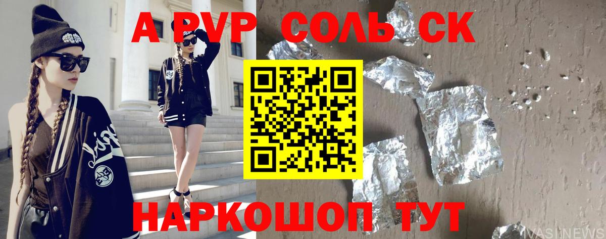 APVP кристаллы  Alpha PVP мука  Балтийск  Вход с VPN 