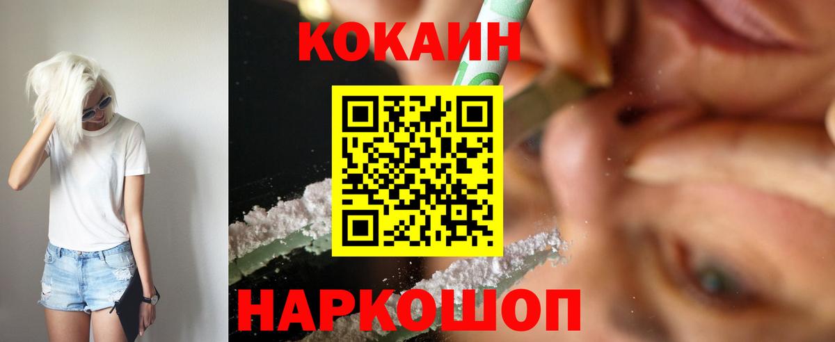 COCAIN  где купить наркоту  Балтийск  COCAIN Колумбийский  Вход с VPN 