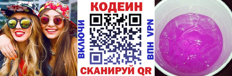 Кодеиновый сироп Lean Purple Drank что такое наркотик Балтийск