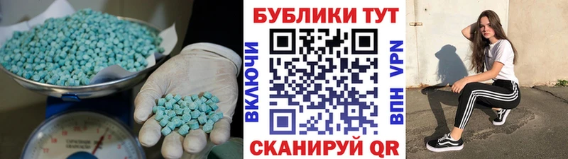Экстази круглые Балтийск