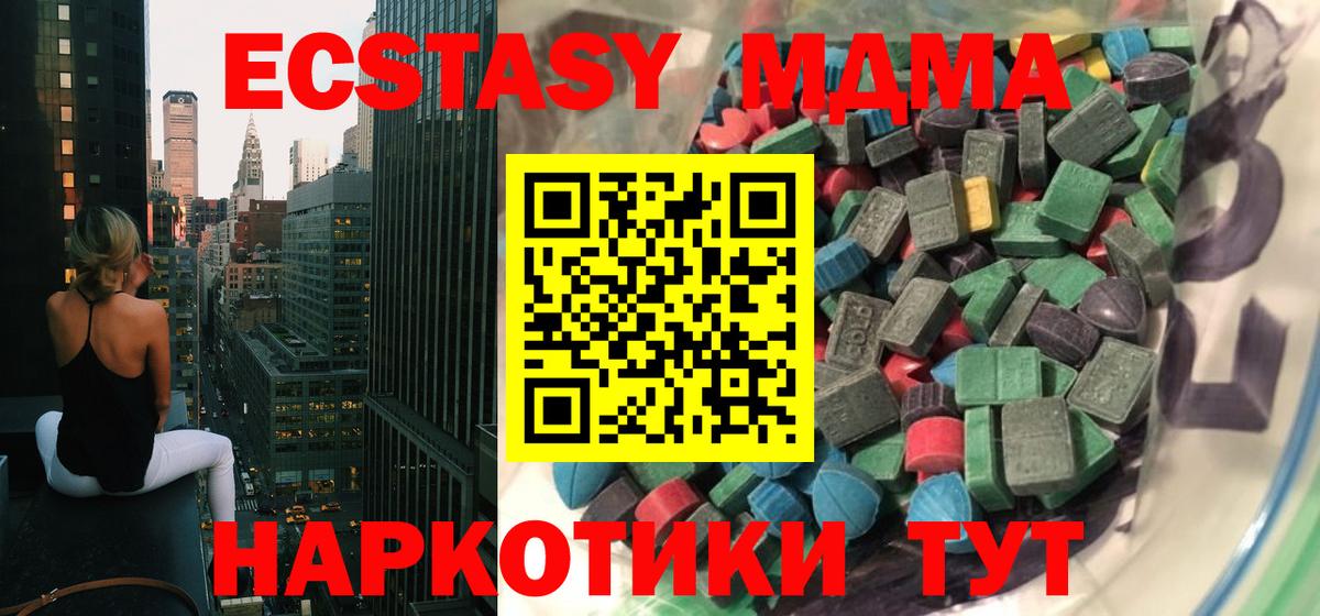 Ecstasy Philipp Plein  Вход с VPN  купить   Балтийск  ЭКСТАЗИ 280мг  ЭКСТАЗИ 