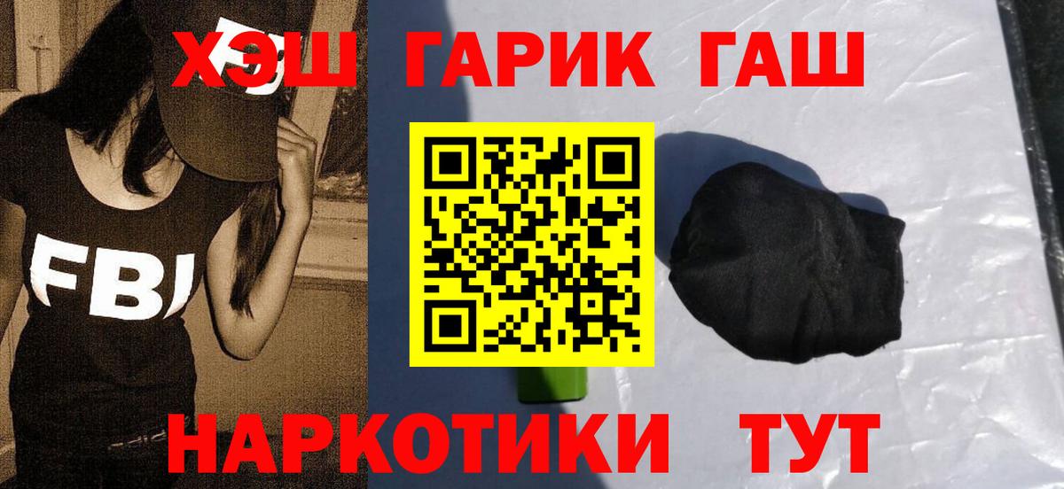 ГАШ  ГАШ hashish  Балтийск  Вход с VPN  ГАШ гарик 