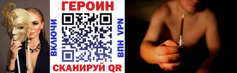 ГЕРОИН VHQ Балтийск