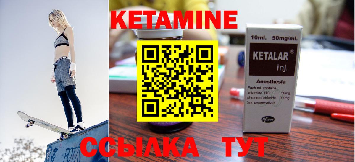 Кетамин ketamine  КЕТАМИН ketamine  Вход с VPN  Балтийск 