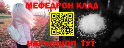 мяу мяу кристалл Краснокаменск