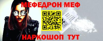 мяу мяу кристалл Краснокаменск