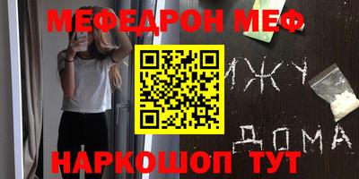 мяу мяу кристалл Краснокаменск