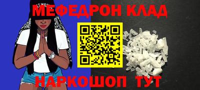 мяу мяу кристалл Краснокаменск