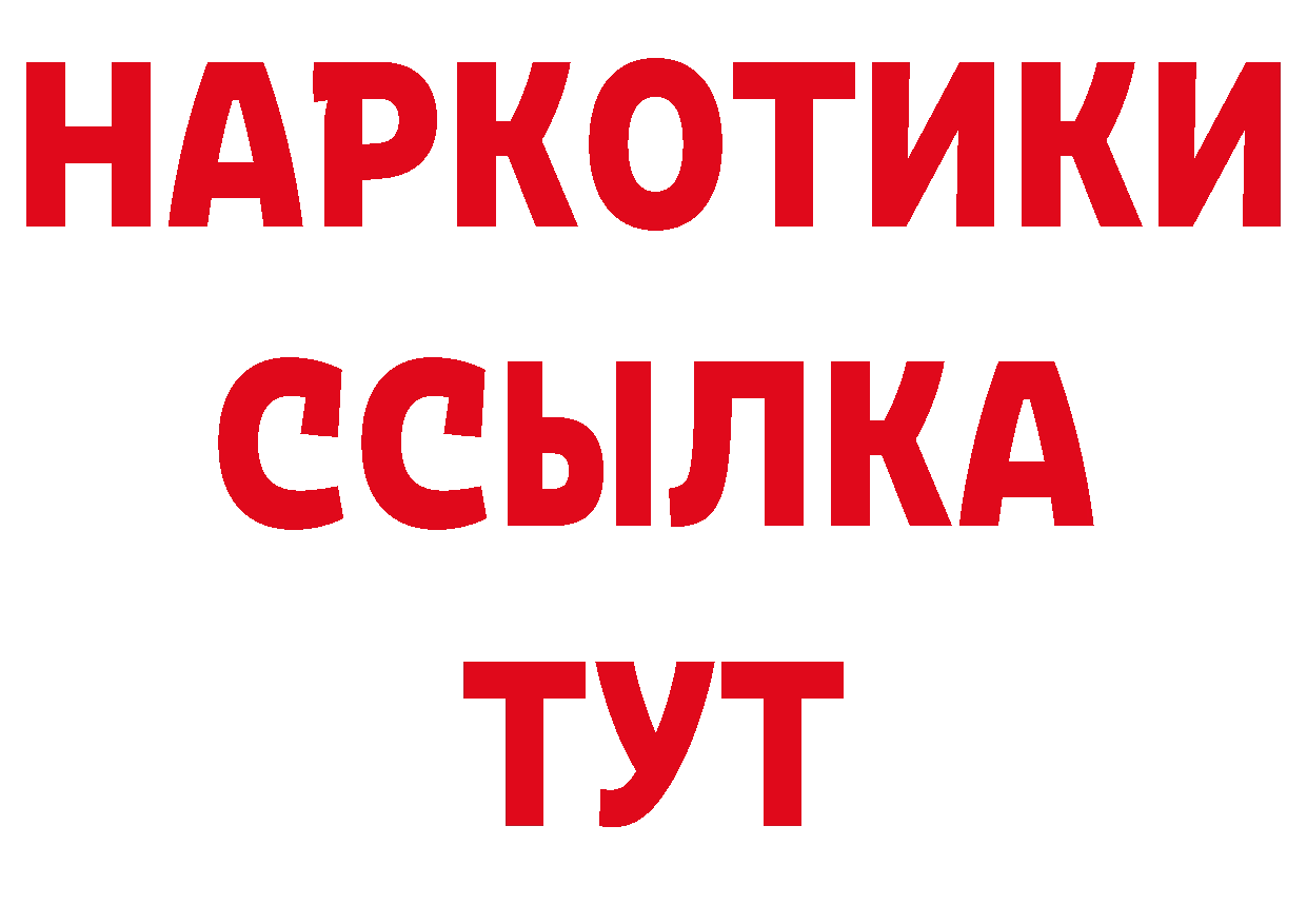 Кетамин VHQ зеркало сайты даркнета мега Балтийск