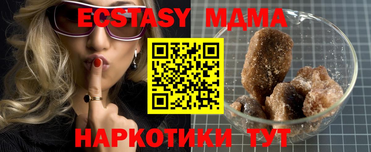 МДМА кристаллы  Вход с VPN  Балтийск 