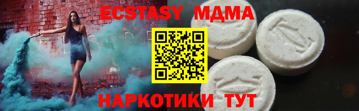 MDMA VHQ Балтийск