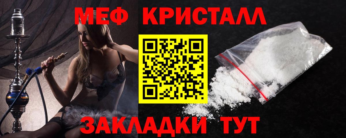 магазин продажи   Вход с VPN  Балтийск  МЕФ mephedrone 