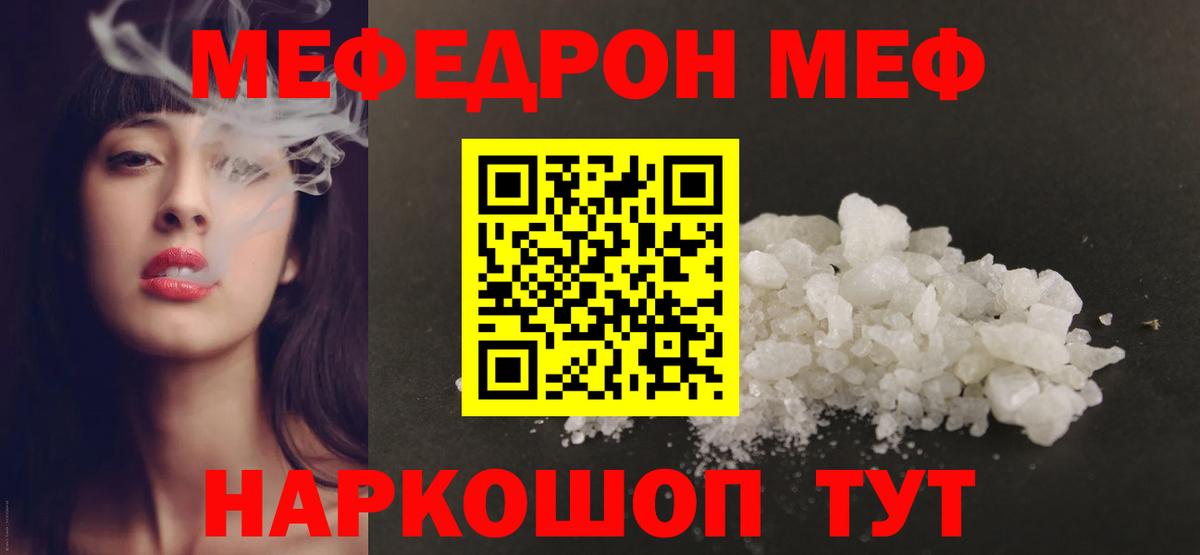 Мефедрон  ГАШИШ  Балтийск  ЛЁД  Альфа ПВП  Вход с VPN  Магазины продажи наркотиков  COCAIN  Канабис 