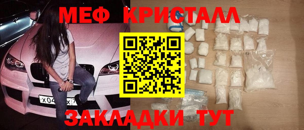 МЕФ  Балтийск