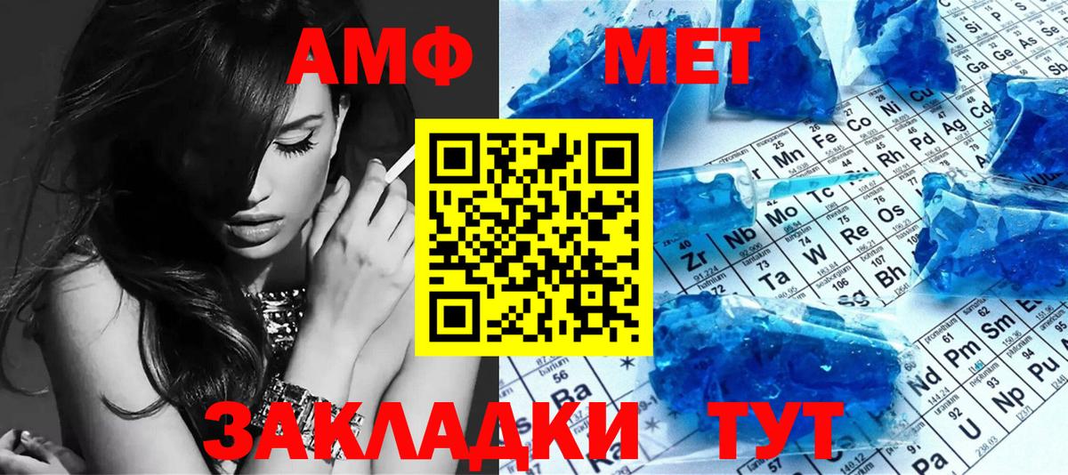 МЕТАМФЕТАМИН  Первитин мет  Первитин мет  Вход с VPN  Балтийск 