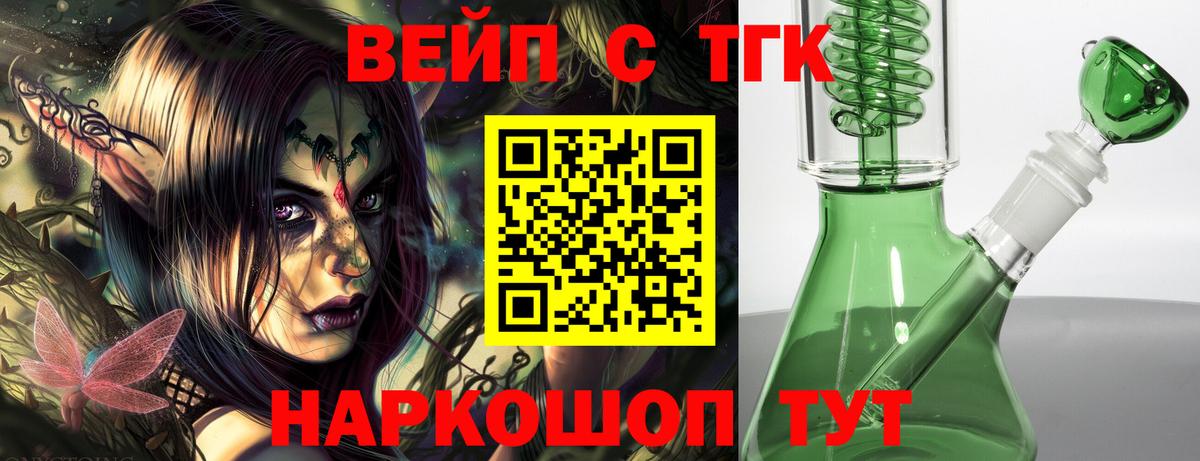 ТГК гашишное масло Балтийск