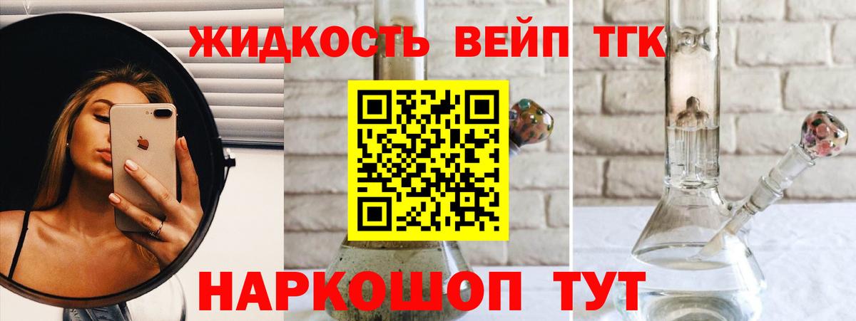 Балтийск  Дистиллят ТГК THC oil  где купить   ТГК Wax  Вход с VPN 