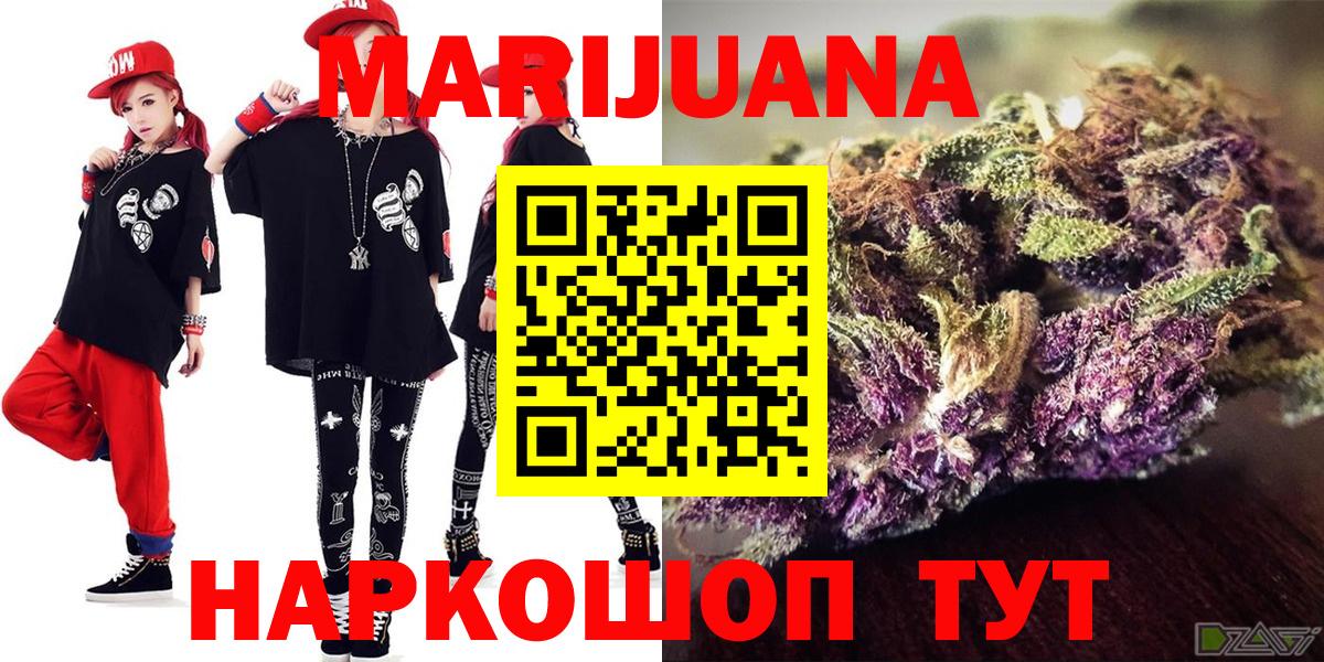 Шишки марихуана индика  МАРИХУАНА AK-47  Каннабис Ganja  Балтийск  Вход с VPN 